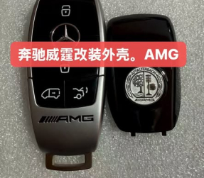 Vỏ Chìa Khoá Mercedes-Benz AMG